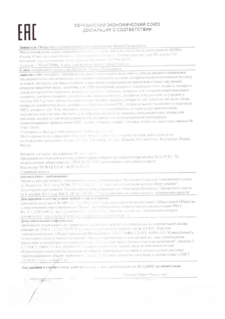 деклар. Kes Med.jpg деклар. Kes Med.jpg