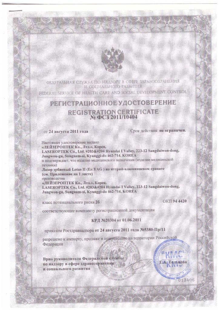 рег.уд-ие Лотус2.jpg рег.уд-ие Лотус2.jpg