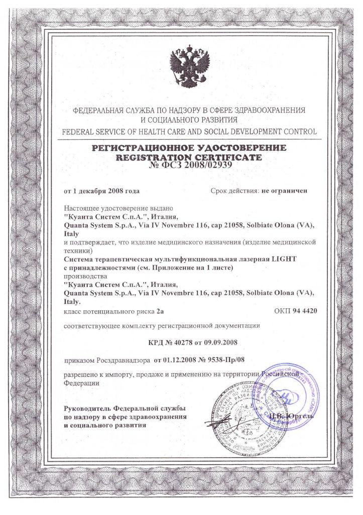 рег.уд-ие Куанта Систем.jpg рег.уд-ие Куанта Систем.jpg